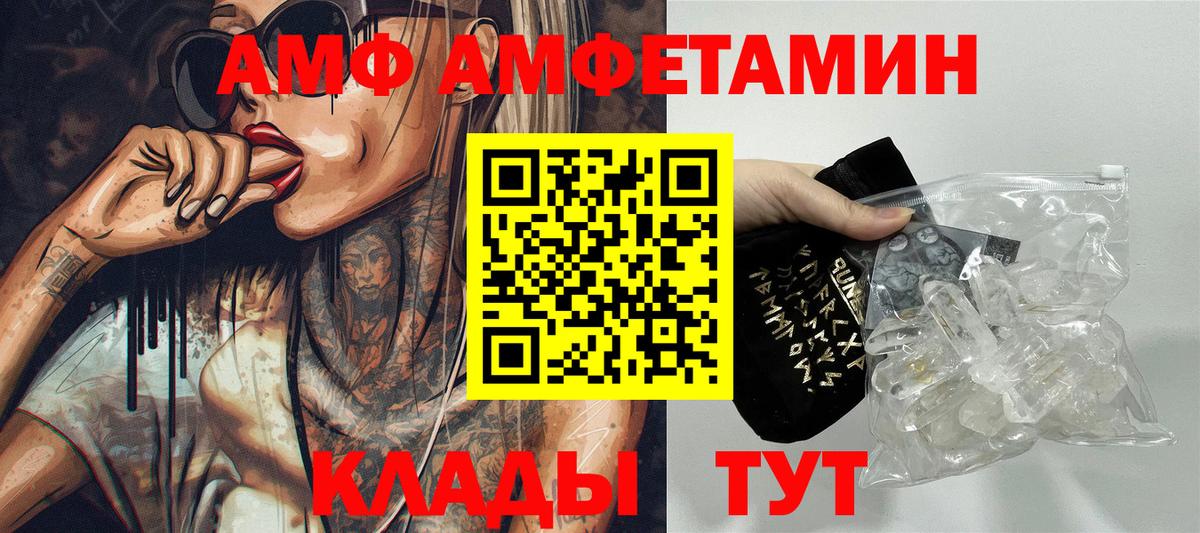   маркетплейс  Амфетамин 97%  Amphetamine  Вход с VPN  Волоколамск 