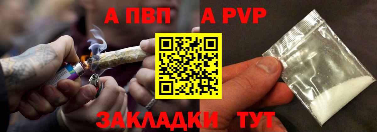 A-PVP СК КРИС  Вход с VPN  где купить наркоту  А ПВП  Alpha-PVP VHQ  А ПВП мука  Волоколамск 