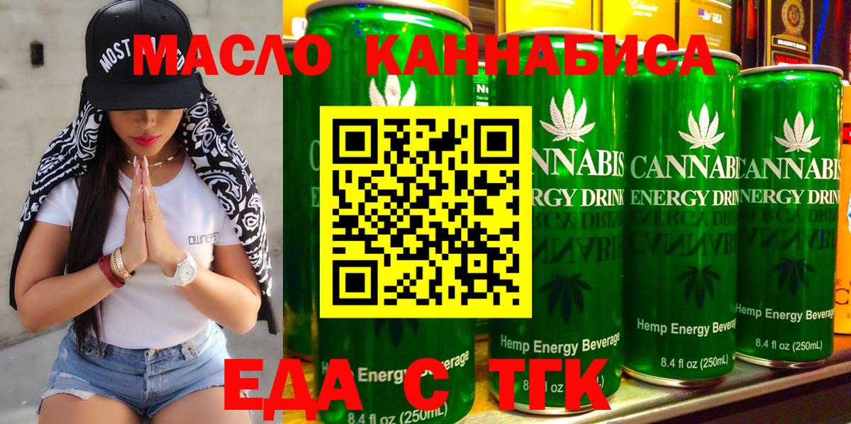 Cannafood марихуана  Вход с VPN  Волоколамск 