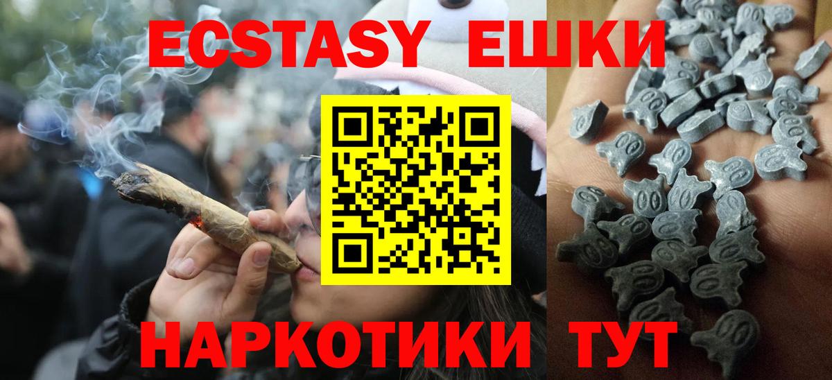 Волоколамск  Экстази  Вход с VPN  Экстази 300 mg  Ecstasy бентли 