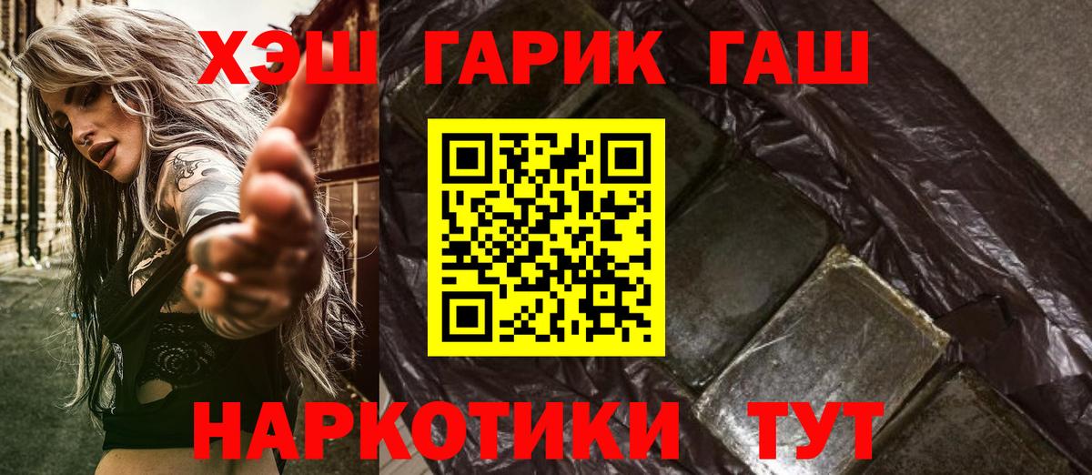 ГАШ убойный  Вход с VPN  Волоколамск 