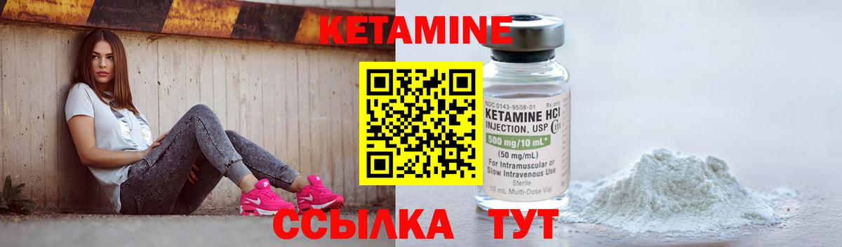 КЕТАМИН VHQ  Вход с VPN  Волоколамск  Кетамин VHQ 