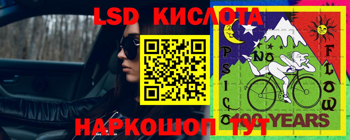 Волоколамск  Лсд 25 экстази ecstasy  ЛСД экстази  Вход с VPN 