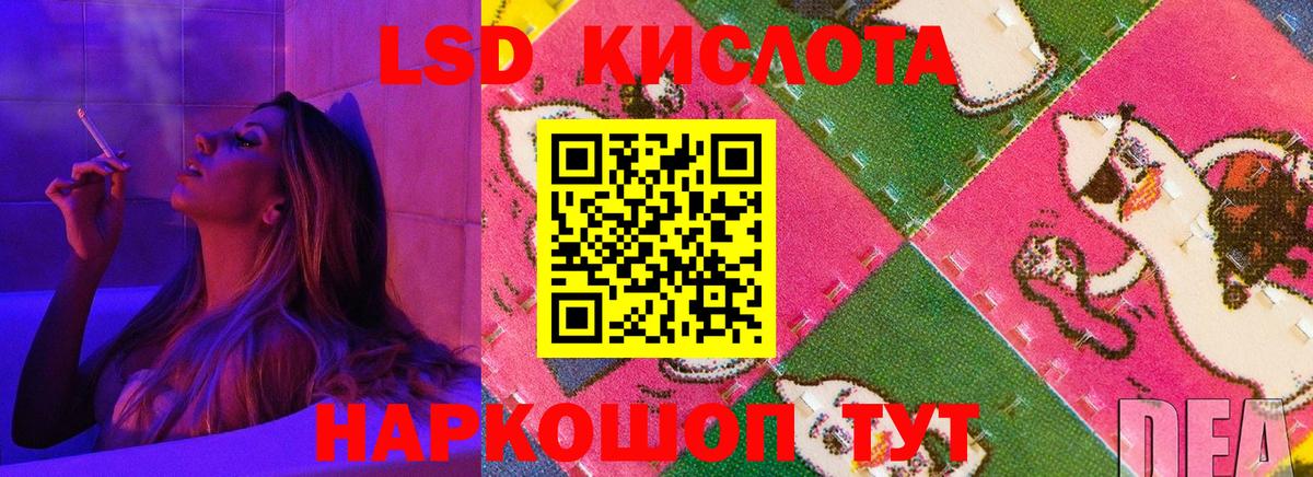LSD-25 экстази кислота Волоколамск