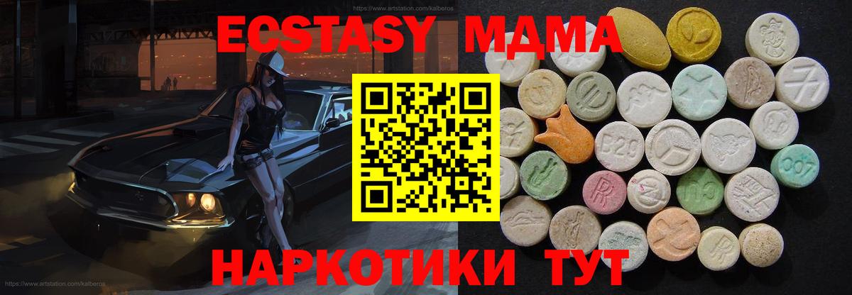 Волоколамск  МДМА crystal  МДМА crystal  МДМА  Вход с VPN 