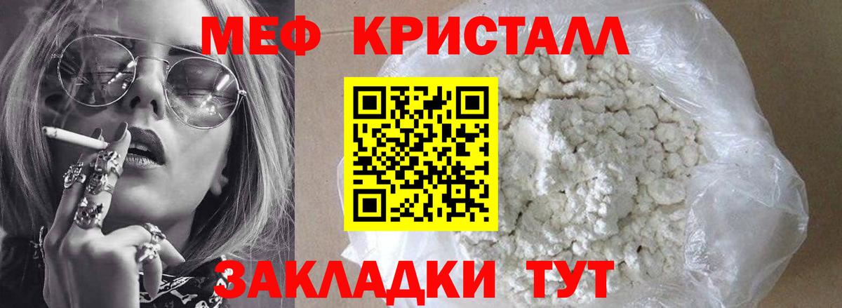Мефедрон  Вход с VPN  Волоколамск  Мефедрон мяу мяу  Мефедрон мука 