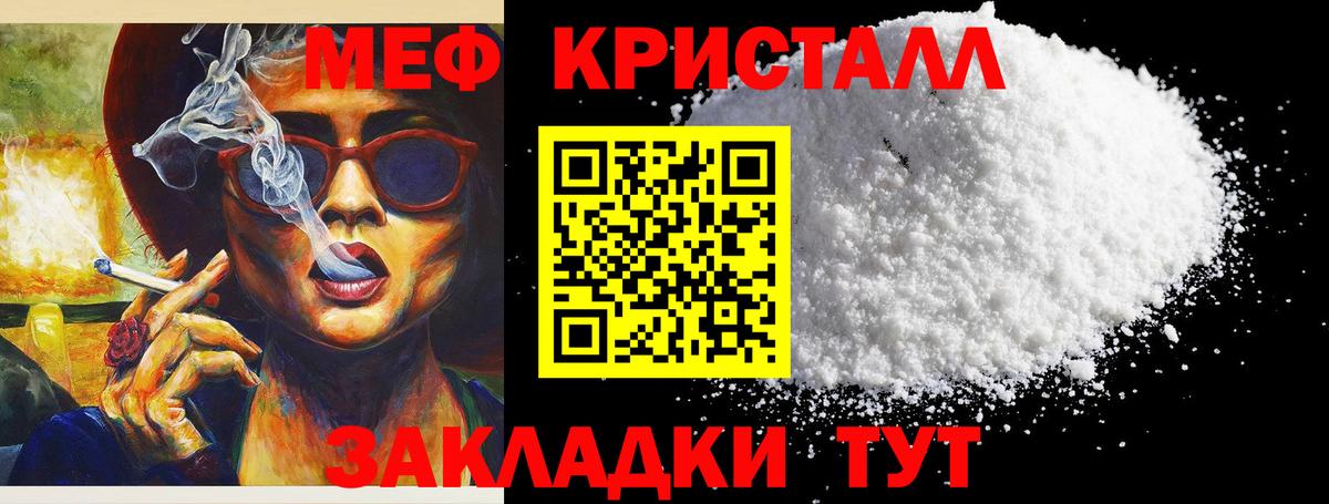 Меф Волоколамск