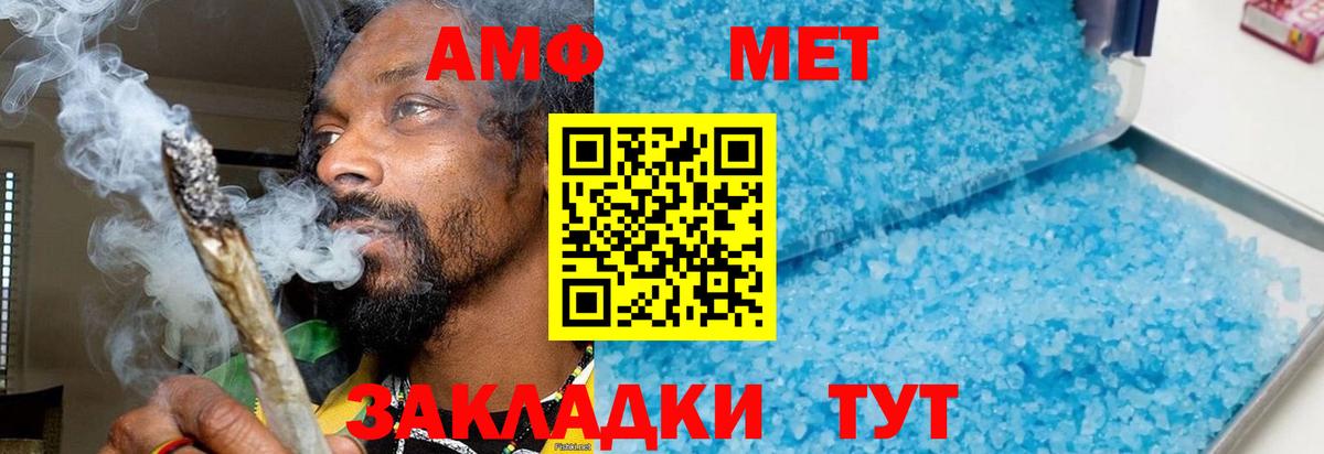 Волоколамск  Первитин Methamphetamine  Вход с VPN  Первитин Methamphetamine 
