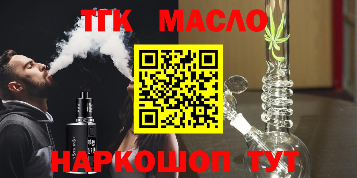Волоколамск  где купить наркотик  Вход с VPN  Дистиллят ТГК Wax 