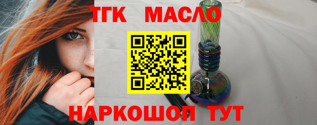 ТГК концентрат Волоколамск