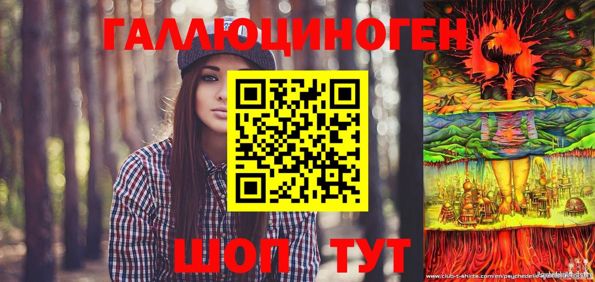 Псилоцибиновые грибы Psilocybe  Вход с VPN  Волоколамск 