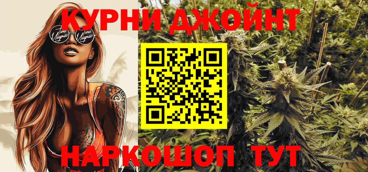 МАРИХУАНА план Волоколамск